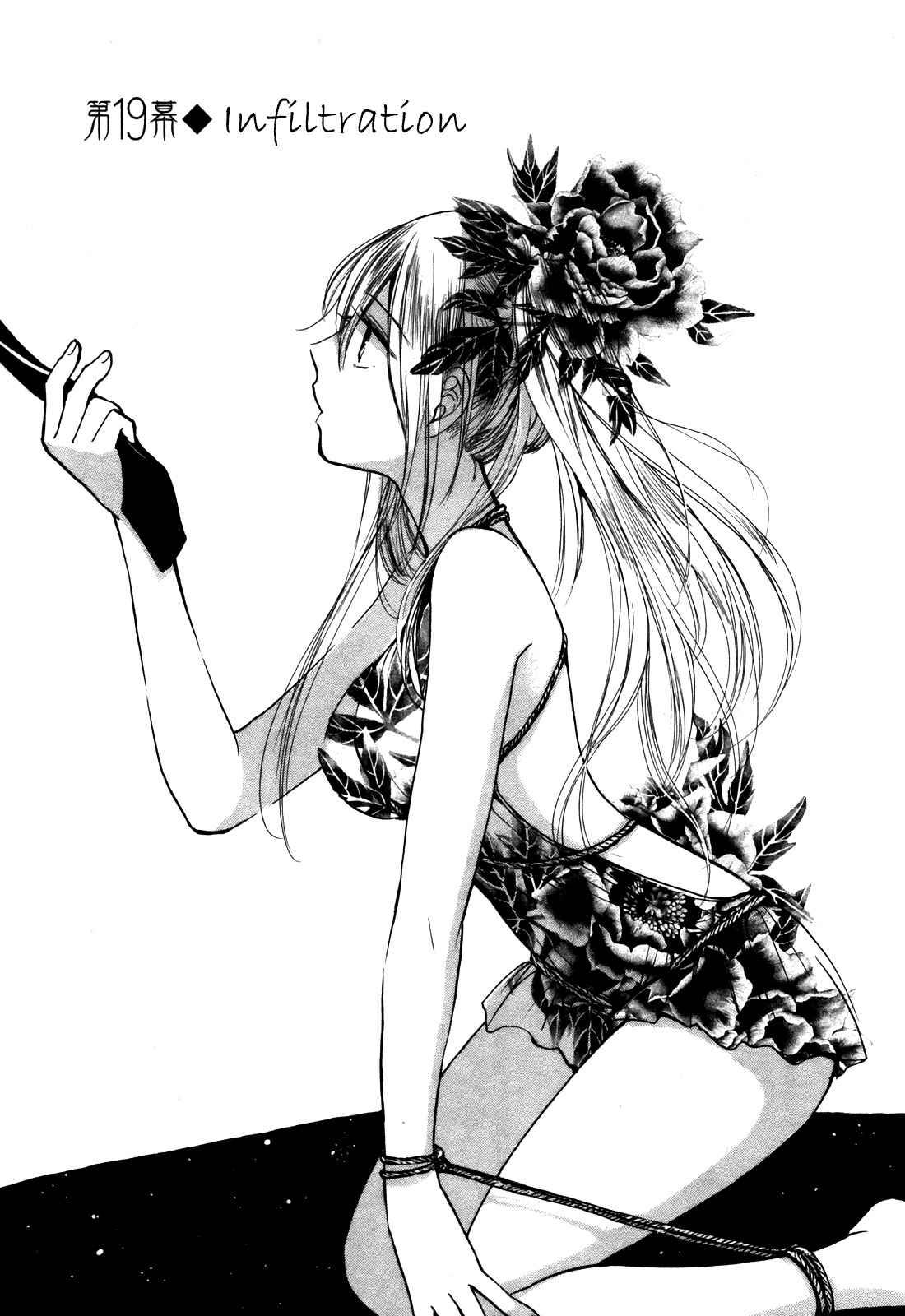 Velvet Kiss Chapter 3000 Page 50